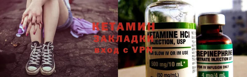 КЕТАМИН ketamine  Искитим 